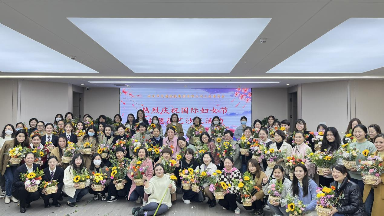巾帼心向党·绽放女性美 ——市交控集团组织开展“三八”妇女节系列庆祝活动