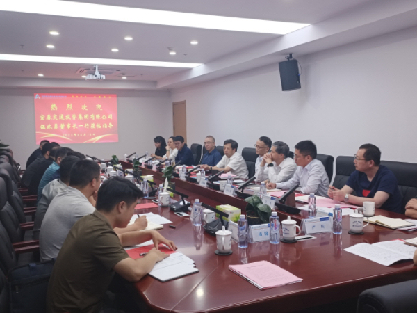 江西宜春交投集团来公司考察交流