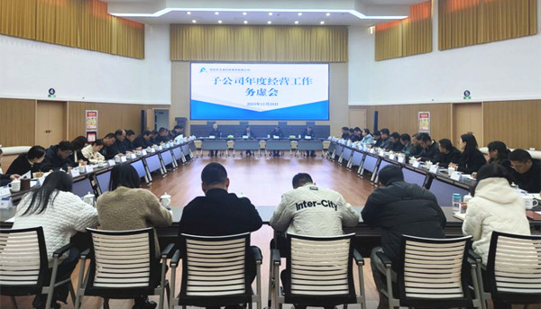 市交控集团召开2023年度经营工作务虚会